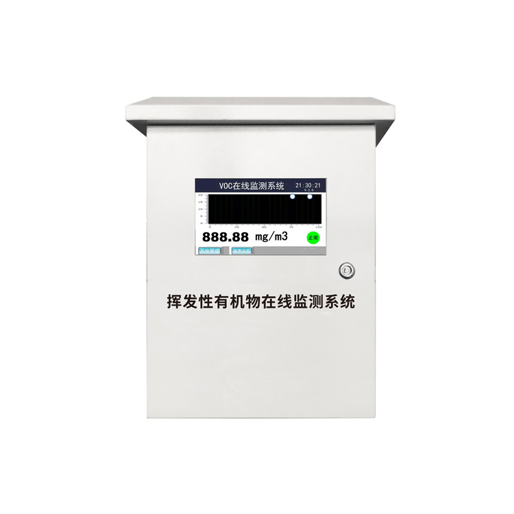 FM-C-VOC廠界VOC自動監(jiān)測報(bào)警系統(tǒng)