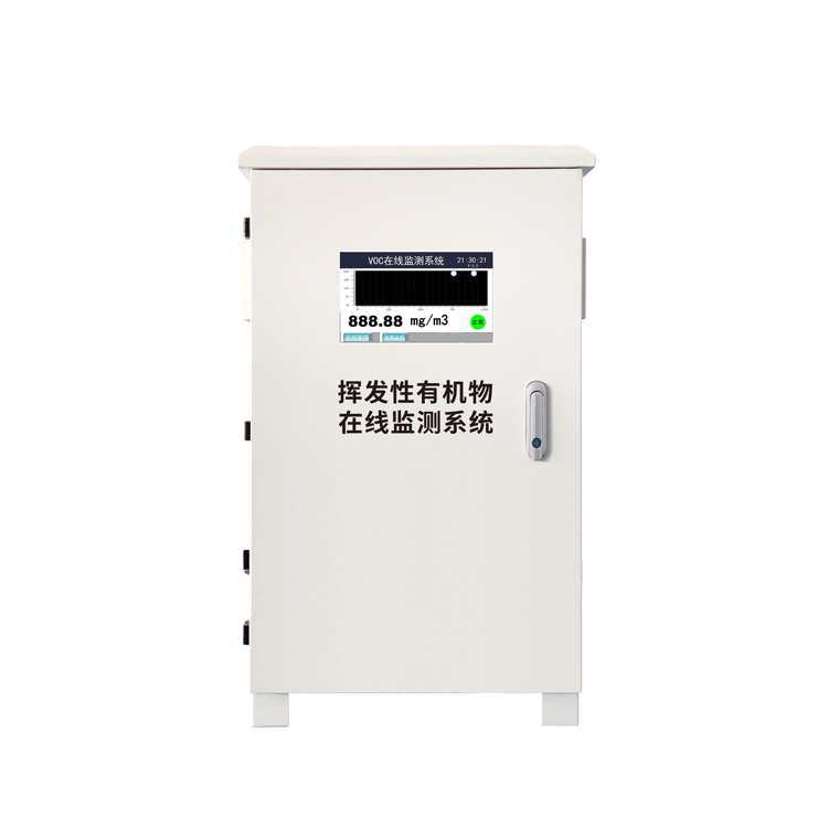 固定污染源VOC在線監(jiān)測報(bào)警系統(tǒng)