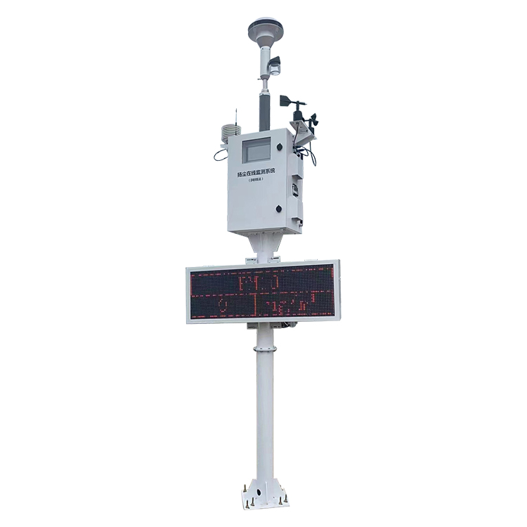  FM-β-揚(yáng)塵在線監(jiān)測系統(tǒng)(β射線) 