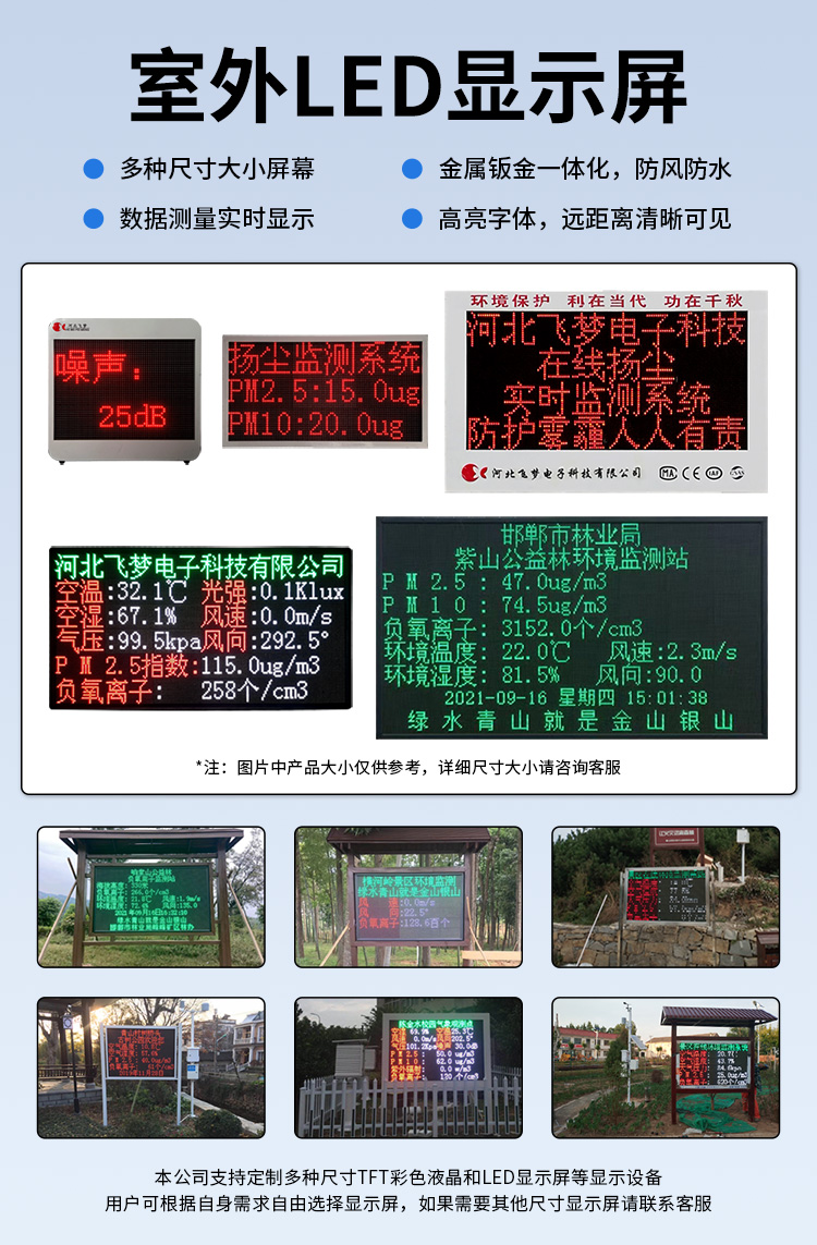 FM-ZSXT環(huán)境噪聲自動監(jiān)測系統(tǒng)
環(huán)境噪聲自動監(jiān)測系統(tǒng)是在監(jiān)測點位采用連續(xù)自動監(jiān)測儀器對環(huán)境噪聲（聲環(huán)境功能區(qū)噪聲、交通 噪聲、固定污染源噪聲等）進行連續(xù)的數(shù)據(jù)采集、處理和分析的儀器系統(tǒng)。
環(huán)境噪聲自動監(jiān)測系統(tǒng)主要 由噪聲自動監(jiān)測子站、管理控制中心及數(shù)據(jù)傳輸系統(tǒng)組成。自動監(jiān)測子站由噪聲監(jiān)測終端、全天候戶 外傳聲器單元、GPS、氣象、車流量、各種選配部件、不間斷電源（UPS）、數(shù)據(jù)傳輸設備、固定站設 施等構(gòu)成，管理控制中心主要由數(shù)據(jù)通信服務器、數(shù)據(jù)存儲服務器、噪聲計算工作站、管理系統(tǒng)、信 息發(fā)布系統(tǒng)等構(gòu)成。