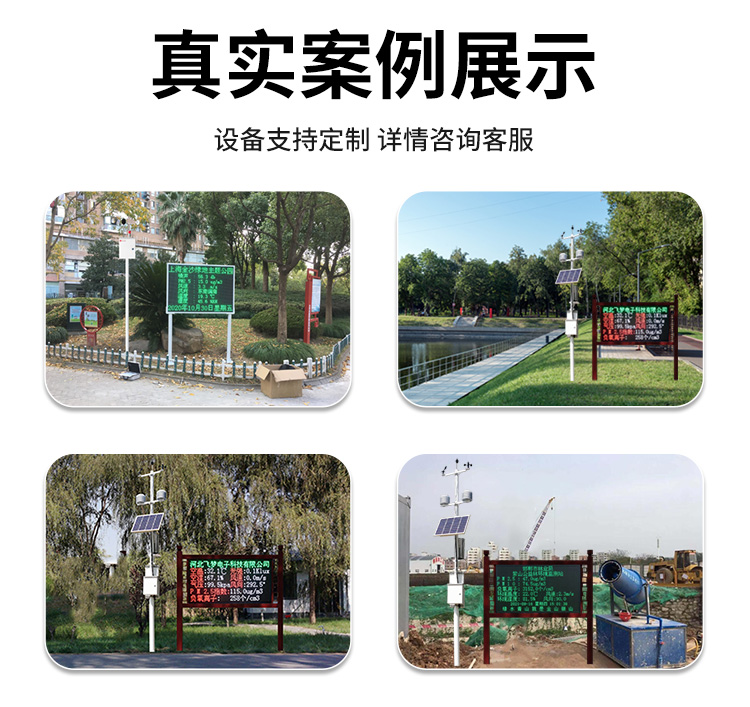 FM-ZSXT環(huán)境噪聲自動監(jiān)測系統(tǒng)
環(huán)境噪聲自動監(jiān)測系統(tǒng)是在監(jiān)測點位采用連續(xù)自動監(jiān)測儀器對環(huán)境噪聲（聲環(huán)境功能區(qū)噪聲、交通 噪聲、固定污染源噪聲等）進行連續(xù)的數(shù)據(jù)采集、處理和分析的儀器系統(tǒng)。
環(huán)境噪聲自動監(jiān)測系統(tǒng)主要 由噪聲自動監(jiān)測子站、管理控制中心及數(shù)據(jù)傳輸系統(tǒng)組成。自動監(jiān)測子站由噪聲監(jiān)測終端、全天候戶 外傳聲器單元、GPS、氣象、車流量、各種選配部件、不間斷電源（UPS）、數(shù)據(jù)傳輸設備、固定站設 施等構(gòu)成，管理控制中心主要由數(shù)據(jù)通信服務器、數(shù)據(jù)存儲服務器、噪聲計算工作站、管理系統(tǒng)、信 息發(fā)布系統(tǒng)等構(gòu)成。