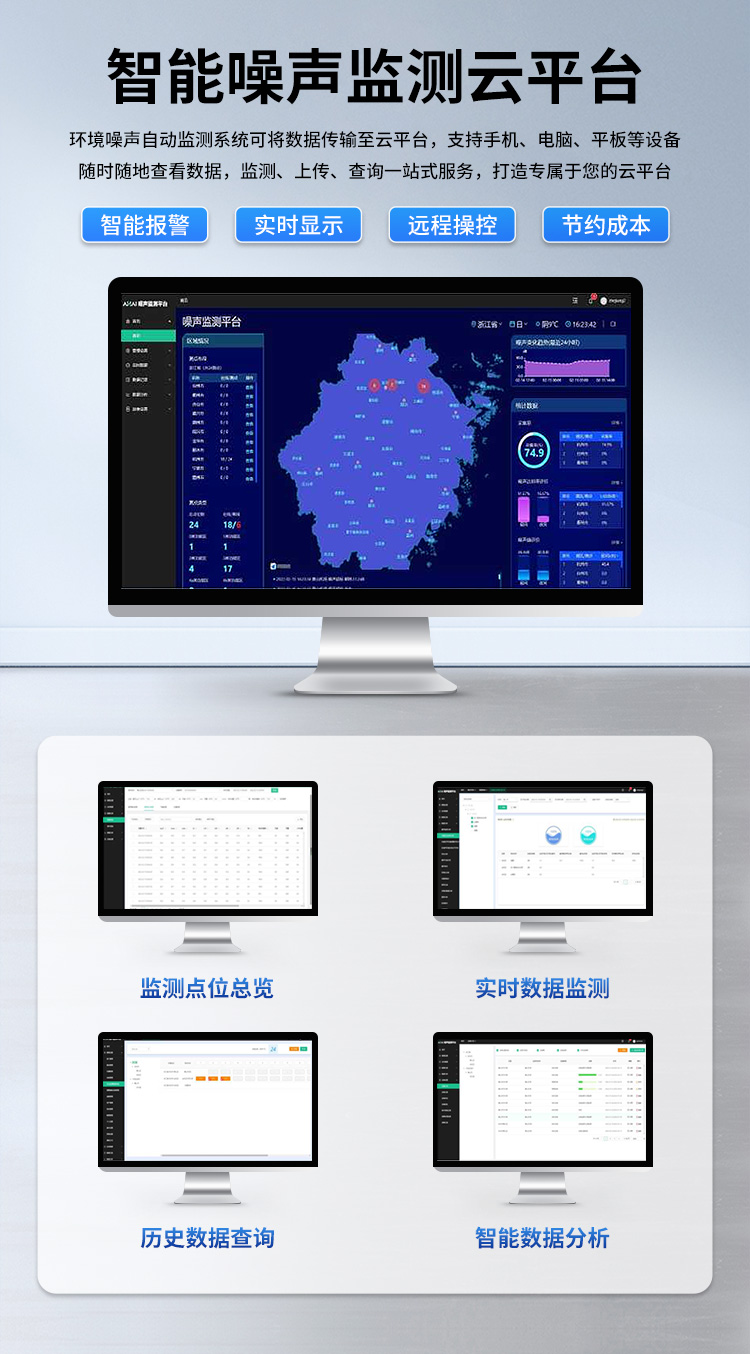 FM-ZSXT環(huán)境噪聲自動監(jiān)測系統(tǒng)
環(huán)境噪聲自動監(jiān)測系統(tǒng)是在監(jiān)測點位采用連續(xù)自動監(jiān)測儀器對環(huán)境噪聲（聲環(huán)境功能區(qū)噪聲、交通 噪聲、固定污染源噪聲等）進行連續(xù)的數(shù)據(jù)采集、處理和分析的儀器系統(tǒng)。
環(huán)境噪聲自動監(jiān)測系統(tǒng)主要 由噪聲自動監(jiān)測子站、管理控制中心及數(shù)據(jù)傳輸系統(tǒng)組成。自動監(jiān)測子站由噪聲監(jiān)測終端、全天候戶 外傳聲器單元、GPS、氣象、車流量、各種選配部件、不間斷電源（UPS）、數(shù)據(jù)傳輸設備、固定站設 施等構(gòu)成，管理控制中心主要由數(shù)據(jù)通信服務器、數(shù)據(jù)存儲服務器、噪聲計算工作站、管理系統(tǒng)、信 息發(fā)布系統(tǒng)等構(gòu)成。