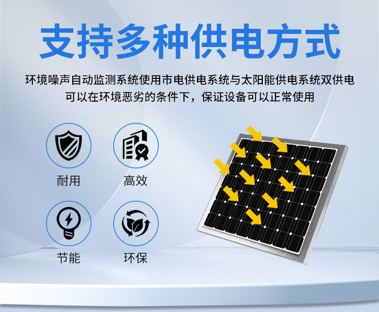 FM-ZSXT環(huán)境噪聲自動監(jiān)測系統(tǒng)
環(huán)境噪聲自動監(jiān)測系統(tǒng)是在監(jiān)測點位采用連續(xù)自動監(jiān)測儀器對環(huán)境噪聲（聲環(huán)境功能區(qū)噪聲、交通 噪聲、固定污染源噪聲等）進行連續(xù)的數(shù)據(jù)采集、處理和分析的儀器系統(tǒng)。
環(huán)境噪聲自動監(jiān)測系統(tǒng)主要 由噪聲自動監(jiān)測子站、管理控制中心及數(shù)據(jù)傳輸系統(tǒng)組成。自動監(jiān)測子站由噪聲監(jiān)測終端、全天候戶 外傳聲器單元、GPS、氣象、車流量、各種選配部件、不間斷電源（UPS）、數(shù)據(jù)傳輸設備、固定站設 施等構(gòu)成，管理控制中心主要由數(shù)據(jù)通信服務器、數(shù)據(jù)存儲服務器、噪聲計算工作站、管理系統(tǒng)、信 息發(fā)布系統(tǒng)等構(gòu)成。