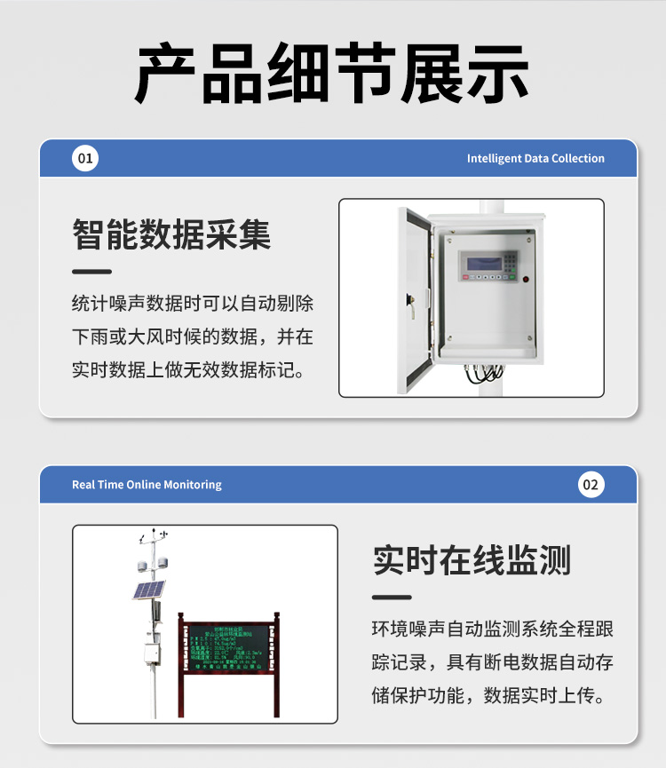 FM-ZSXT環(huán)境噪聲自動監(jiān)測系統(tǒng)
環(huán)境噪聲自動監(jiān)測系統(tǒng)是在監(jiān)測點位采用連續(xù)自動監(jiān)測儀器對環(huán)境噪聲（聲環(huán)境功能區(qū)噪聲、交通 噪聲、固定污染源噪聲等）進行連續(xù)的數(shù)據(jù)采集、處理和分析的儀器系統(tǒng)。
環(huán)境噪聲自動監(jiān)測系統(tǒng)主要 由噪聲自動監(jiān)測子站、管理控制中心及數(shù)據(jù)傳輸系統(tǒng)組成。自動監(jiān)測子站由噪聲監(jiān)測終端、全天候戶 外傳聲器單元、GPS、氣象、車流量、各種選配部件、不間斷電源（UPS）、數(shù)據(jù)傳輸設備、固定站設 施等構(gòu)成，管理控制中心主要由數(shù)據(jù)通信服務器、數(shù)據(jù)存儲服務器、噪聲計算工作站、管理系統(tǒng)、信 息發(fā)布系統(tǒng)等構(gòu)成。